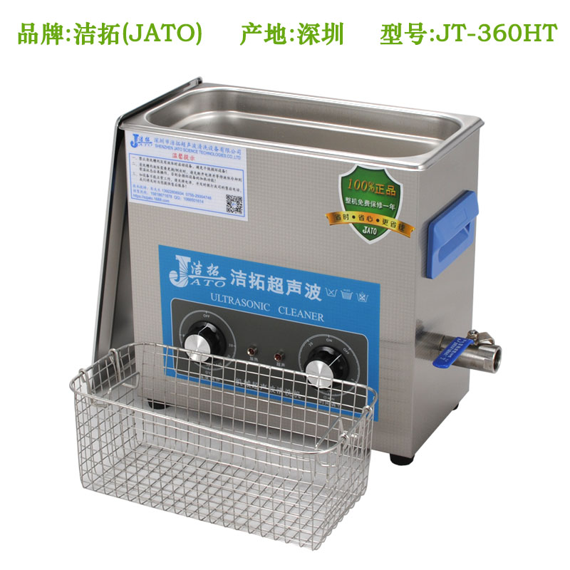 JT-360HT