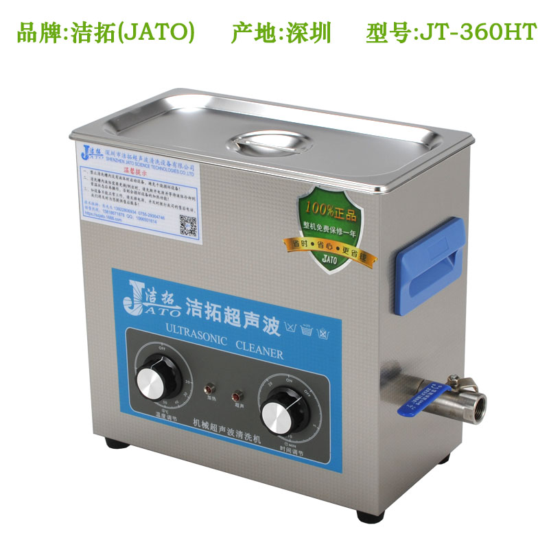 JT-360HT