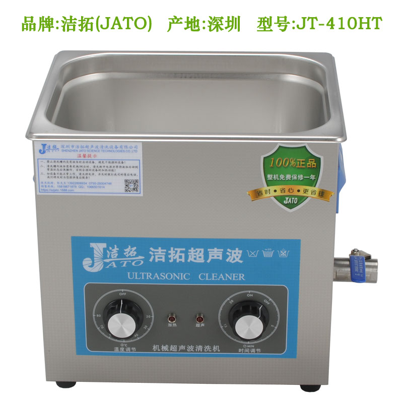 JT-410HT