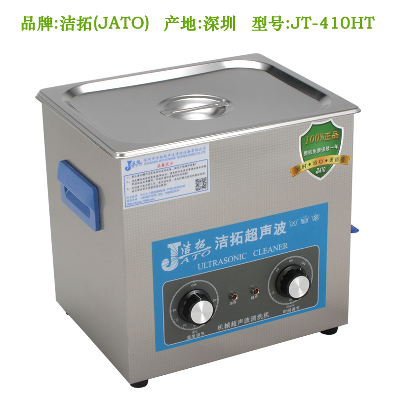 JT-410HT