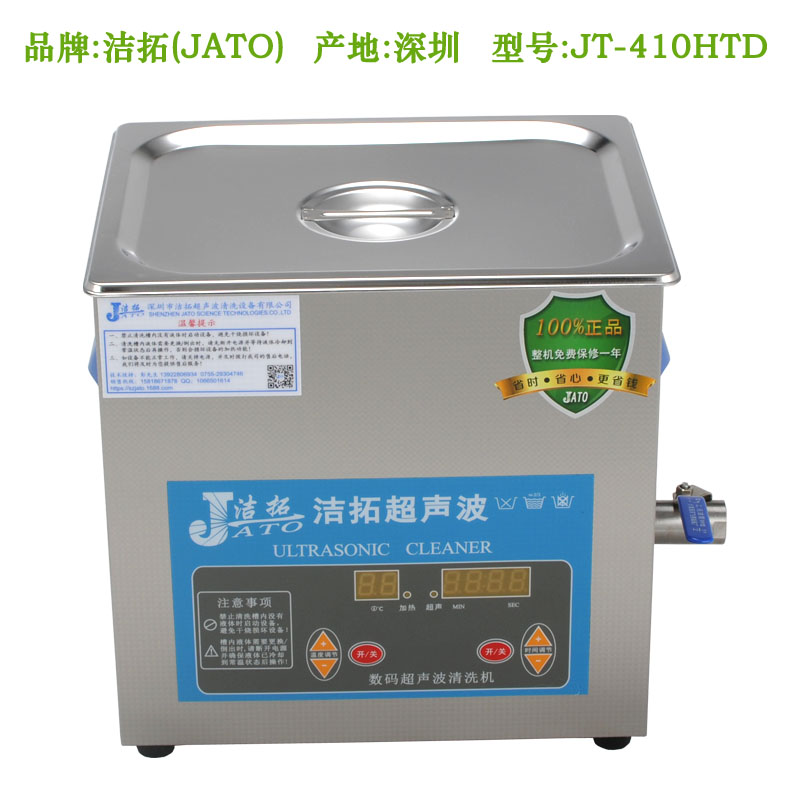 JT-410HTD