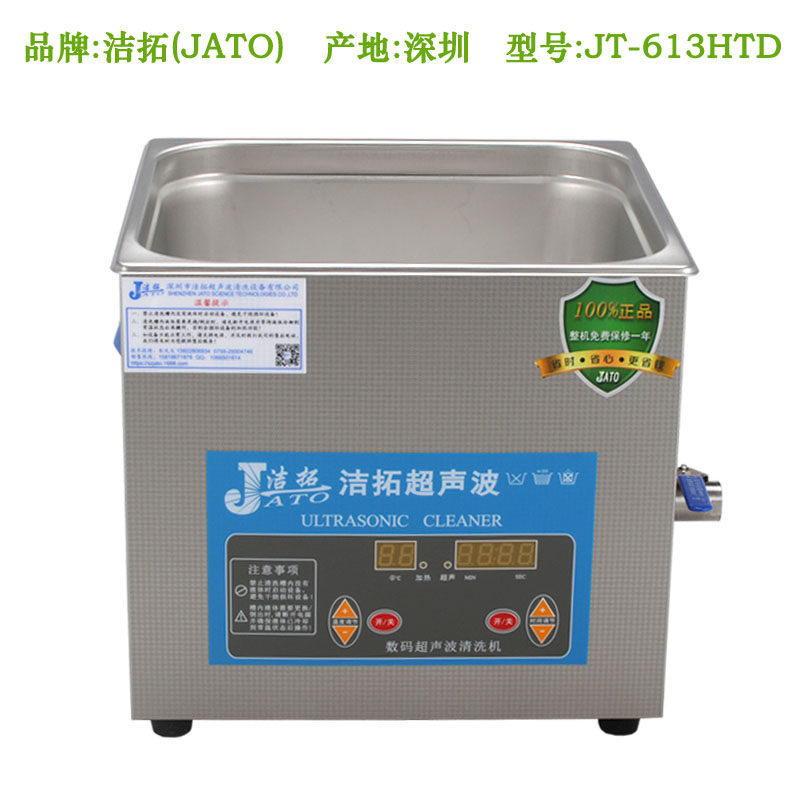 JT-613HTD