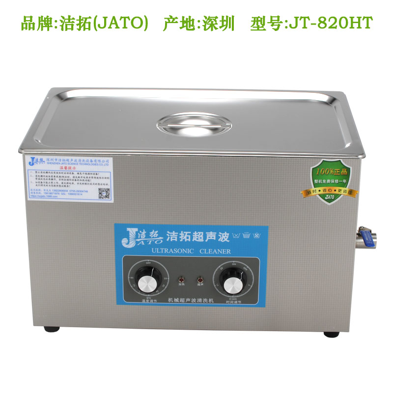 JT-820HT
