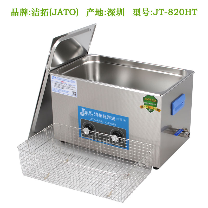 JT-820HT
