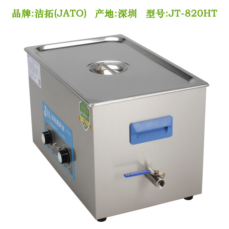 JT-820HT