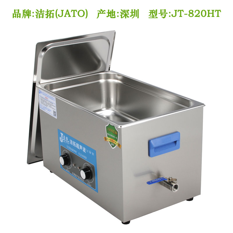 JT-820HT