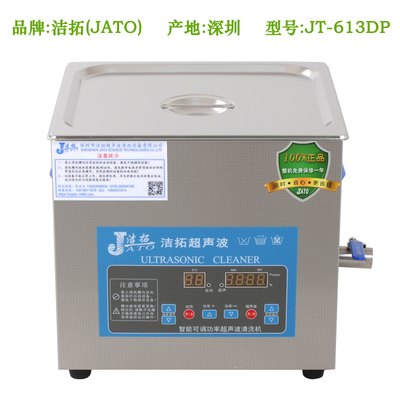 JT-613DP