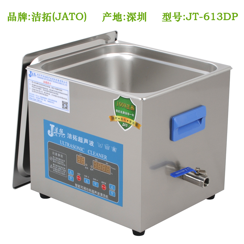 JT-613DP