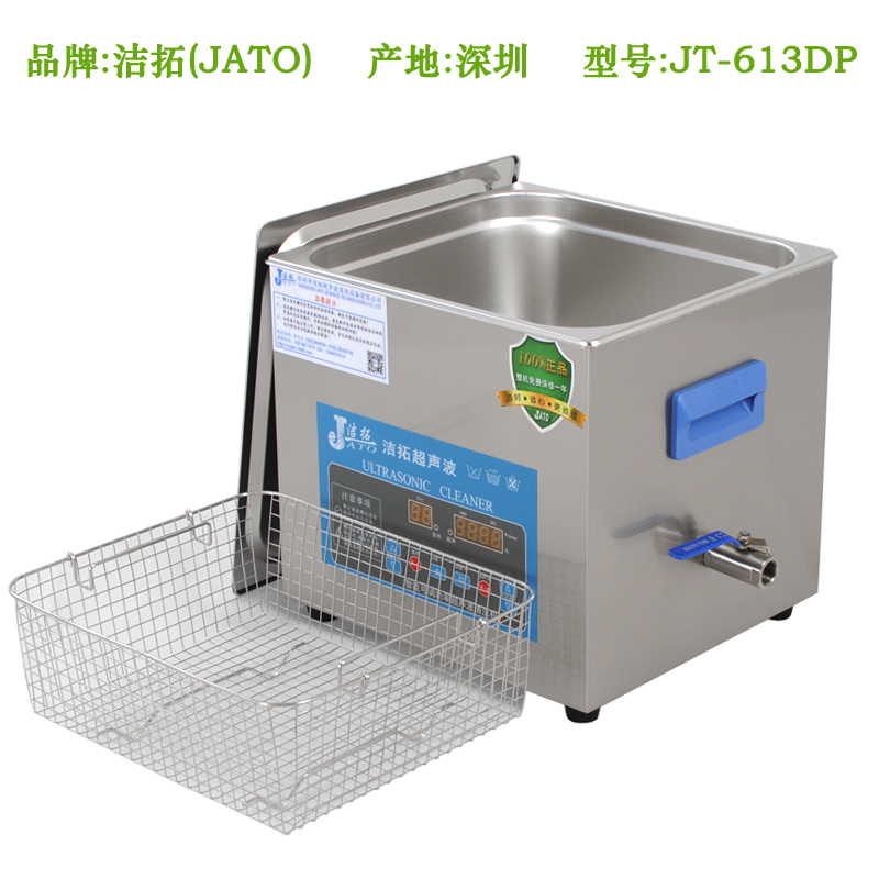 JT-613DP