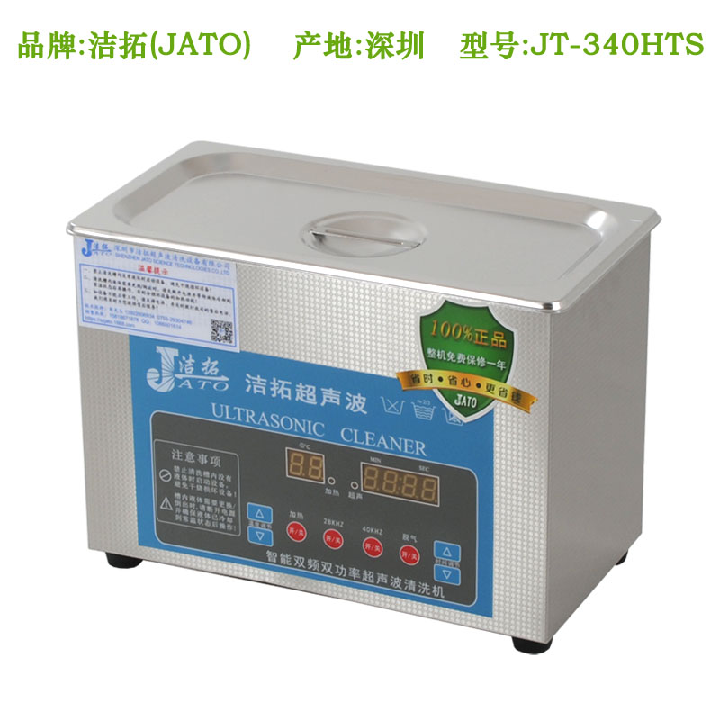 JT-340HTS
