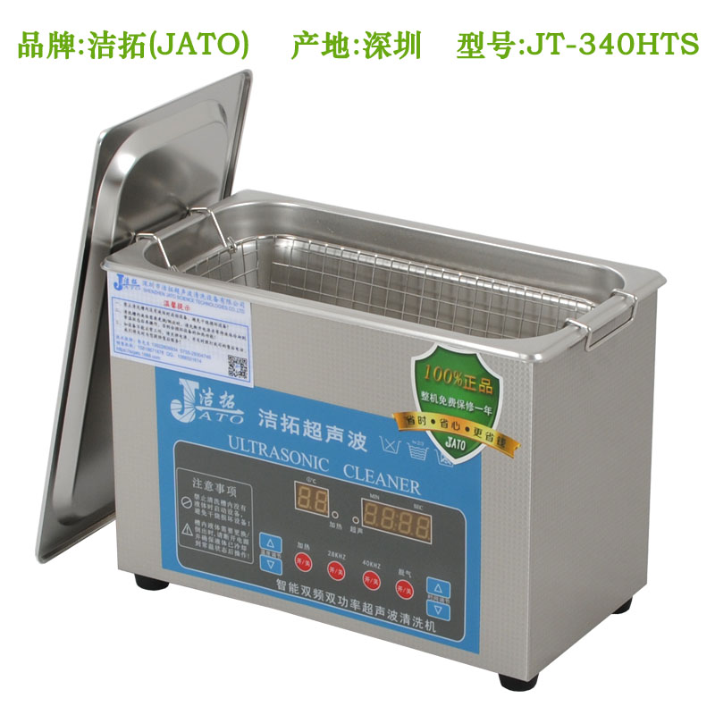 JT-340HTS