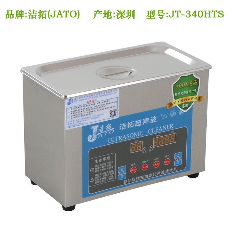 JT-340HTS