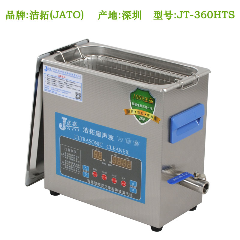 JT-360HTS
