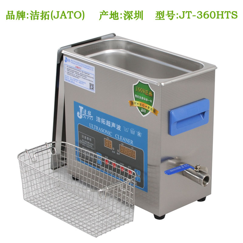 JT-360HTS