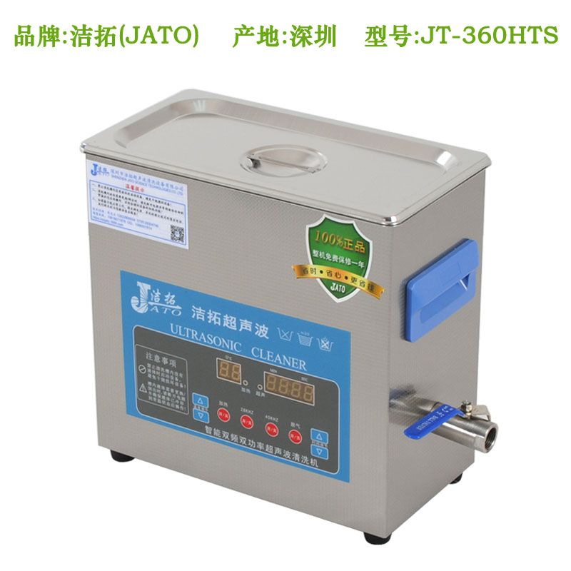 JT-360HTS