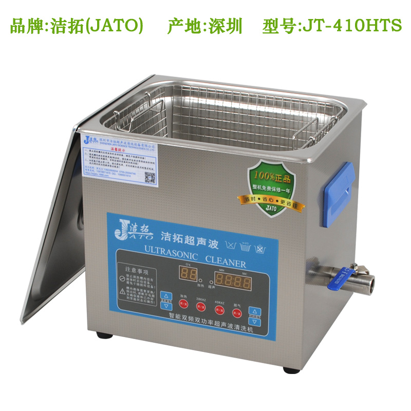 JT-410HTS