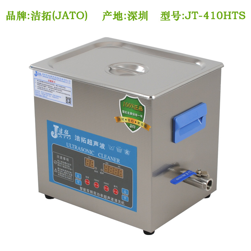 JT-410HTS