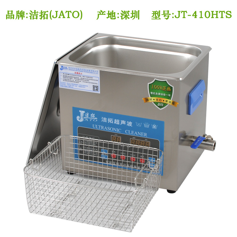 JT-410HTS