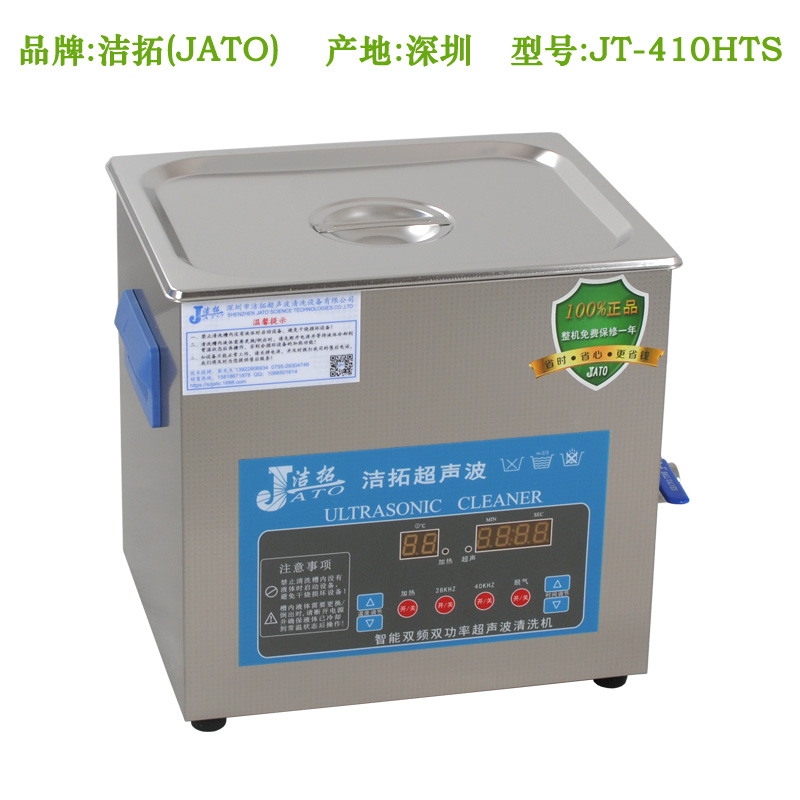 JT-410HTS