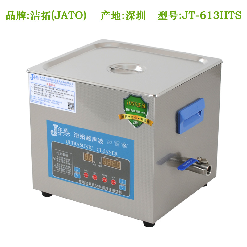 JT-613HTS
