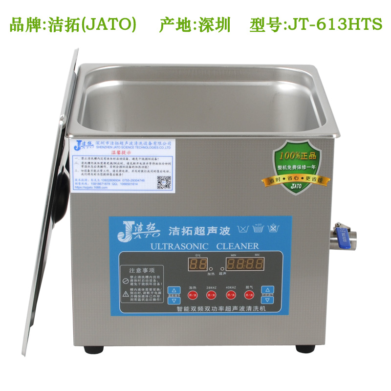 JT-613HTS