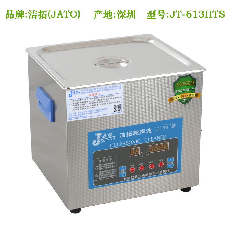 JT-613HTS